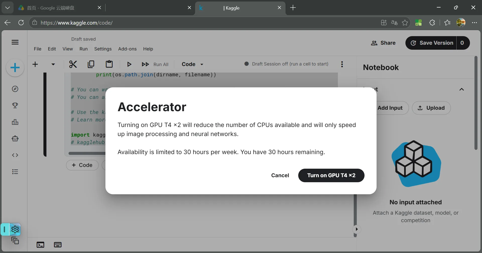 Accelerator
