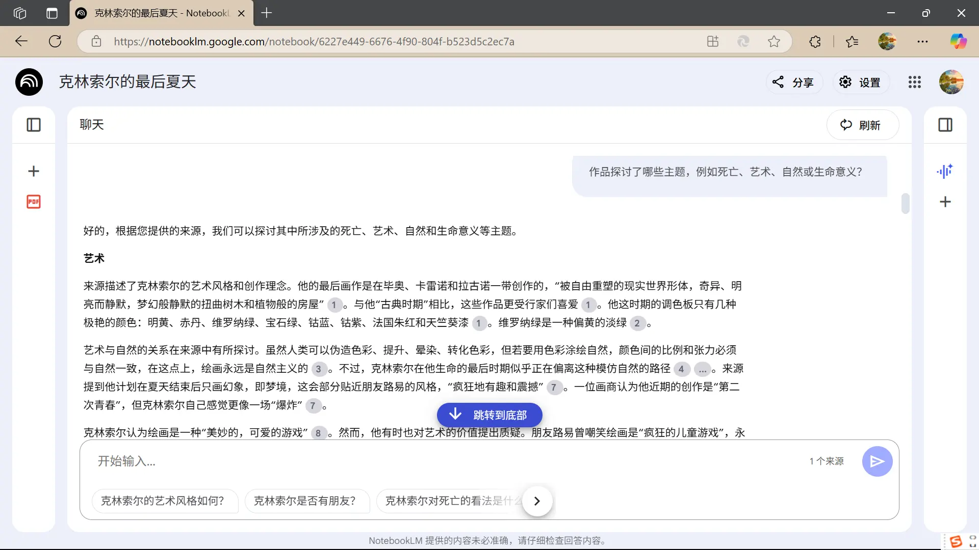 笔记概要