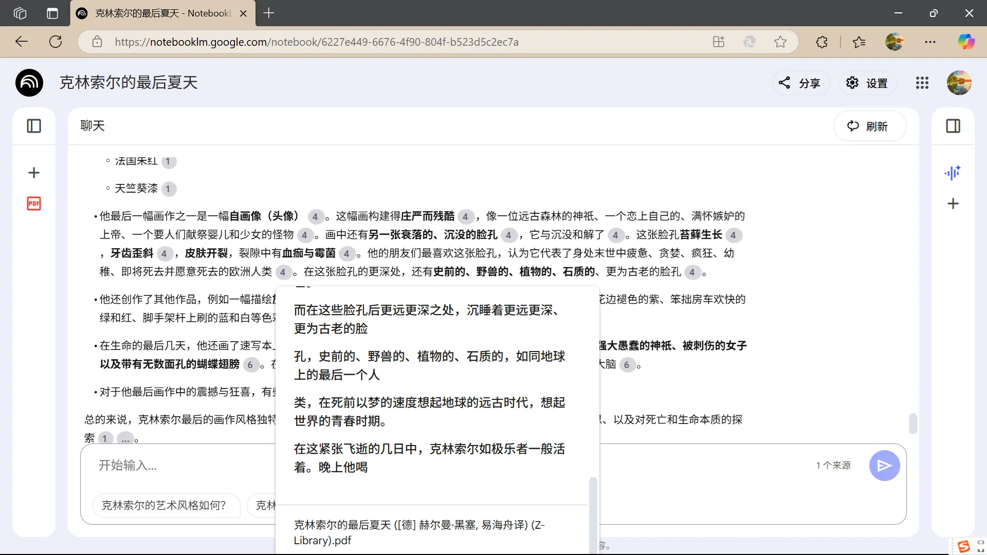 笔记概要